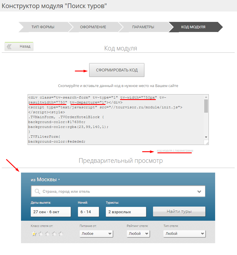 Module code