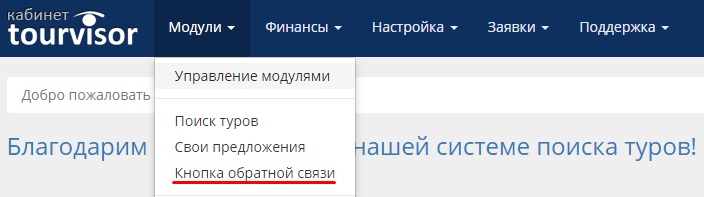 Https tourvisor ru search php. Турвизор. Турвизор туроператор. Турвизор ру поиск тура.
