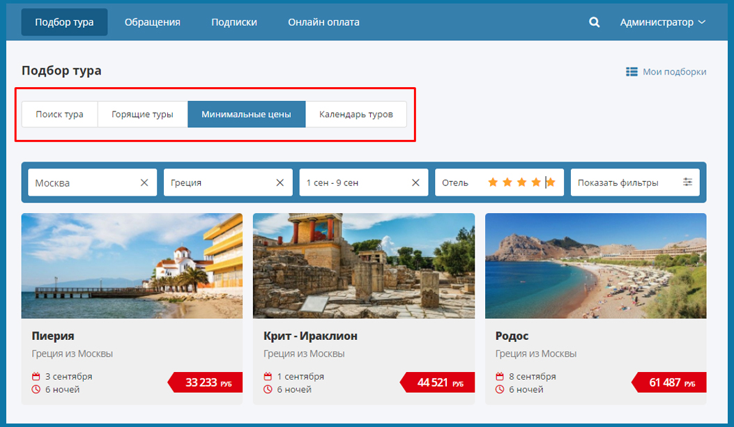 Https tourvisor ru search php. Турвизор поиск тура. Поиск туров. Турвизор подбор.